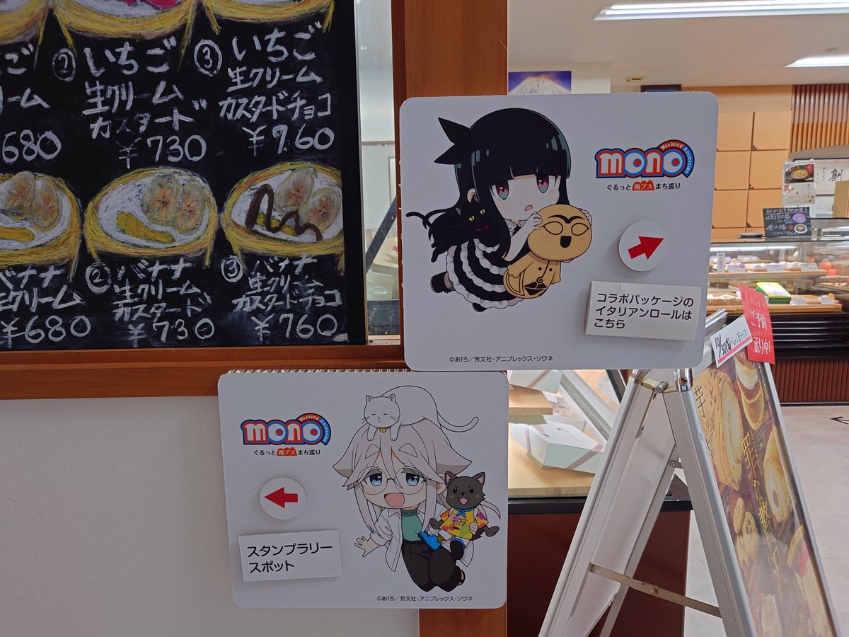 mtzk_'s tweet photo. はい昨日の午後以降は、武州屋さんとこ行ってしばらくダベってて、でからmono南アルプスのでとりあえず回るだけ回って。清月さんだけはまだ開いてたんで桜子見られた。あとチラシあるんですね、コピー用紙感あるけど。 #mono #mono南プス巡り https://t.co/IhaUcnkZxm