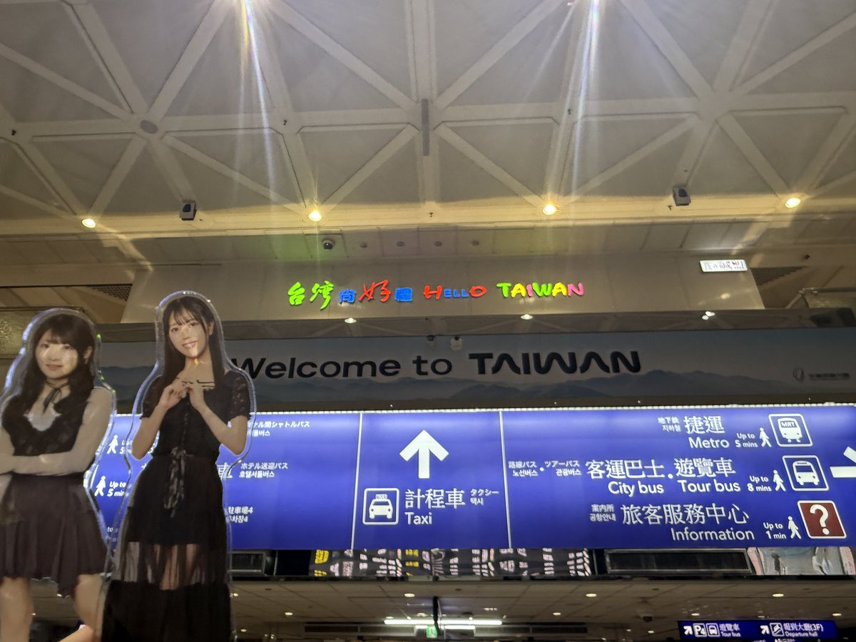 ___seanc's tweet photo. 無事で着陸した🛬🇹🇼 https://t.co/8WtUhaseuT