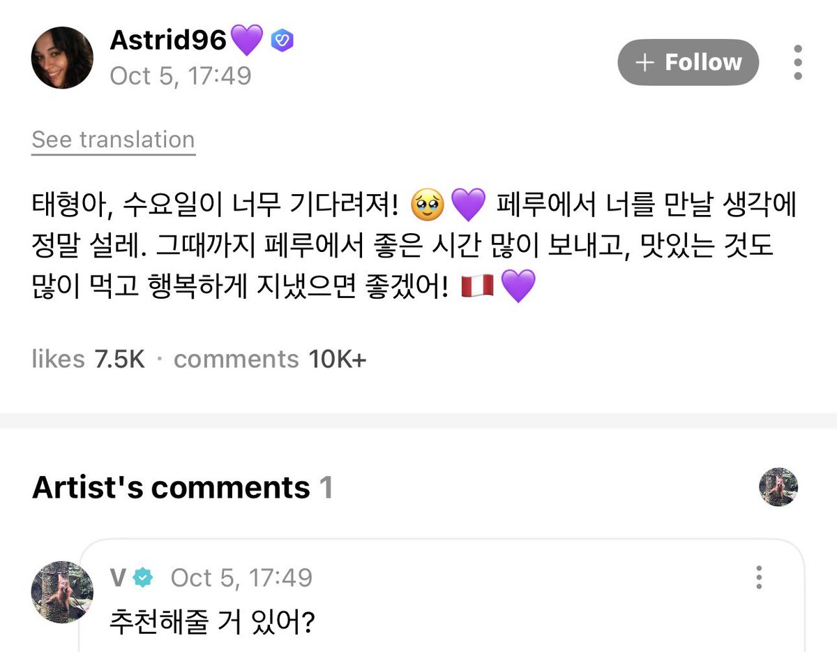 taeguide's tweet photo. [WEVERSE] OP: Taehyung, I’m so excited for Wednesday! I’m really looking forward to seeing you in Peru. Until then, I hope you have a wonderful time in Peru, eat lots of delicious food, and have a happy time!

🐯: Is there anything you’d particularly recommend? https://t.co/XLAsgh2Ynn