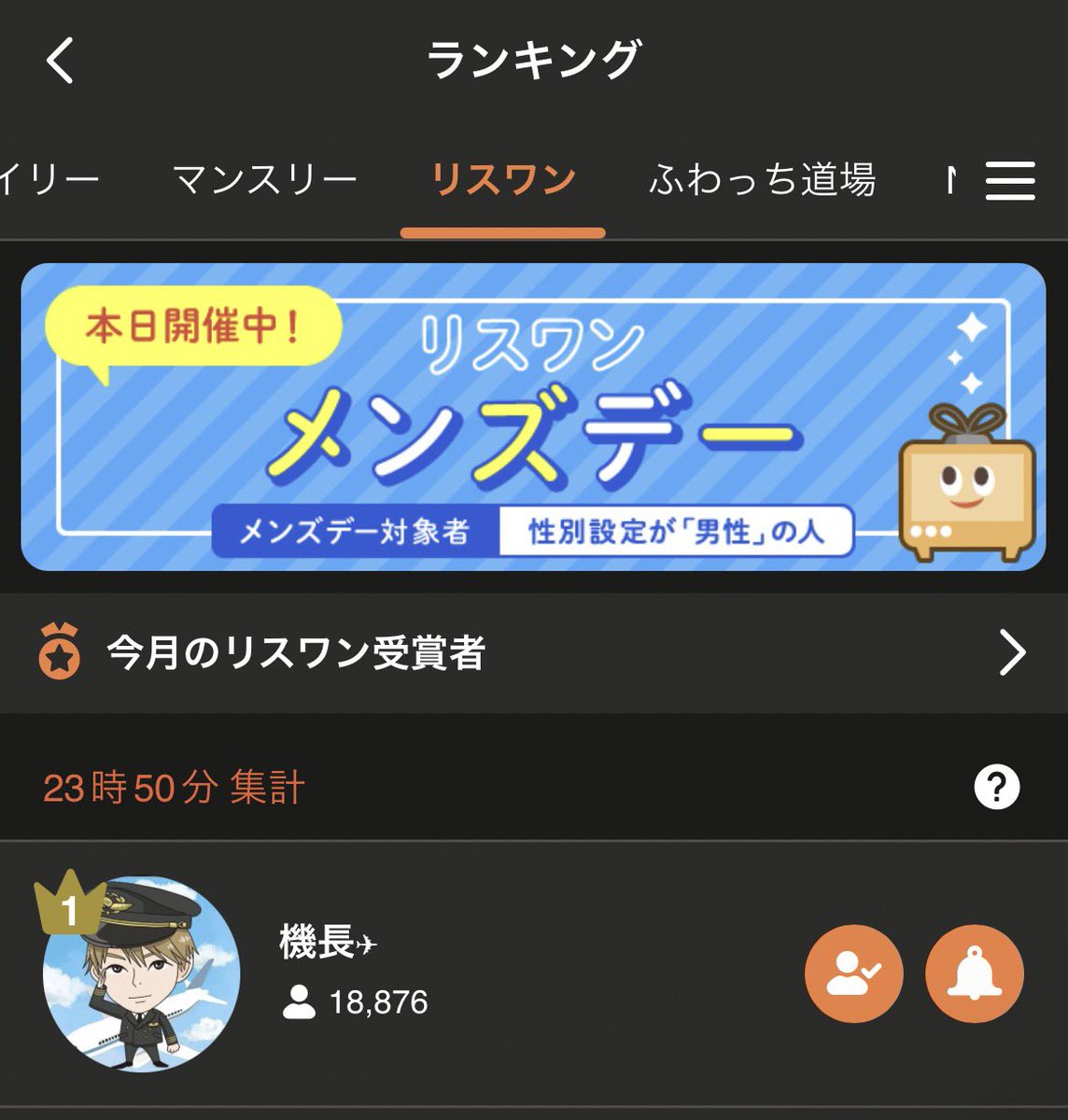 TIC_iCo's tweet photo. 【右画像提供】
あぁ……機長くん配信付けてないし、ダメだ……
 
それにしても、333人しか見てないのに合計えぐw
のぞきに来たものの、つまんな過ぎて去る人多すぎって事？w
 
まぁ、リスワンが出産祝いということかな？
 
(　　　´・ω・｀　　　　)ﾁｯ https://t.co/tzO1S5GpRy