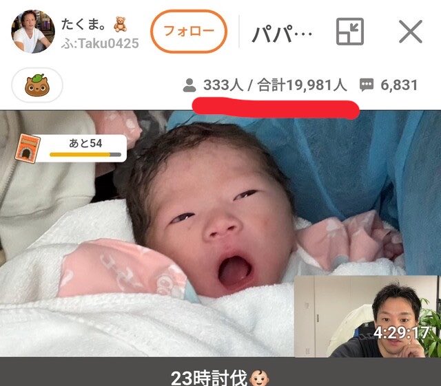 TIC_iCo's tweet photo. 【右画像提供】
あぁ……機長くん配信付けてないし、ダメだ……
 
それにしても、333人しか見てないのに合計えぐw
のぞきに来たものの、つまんな過ぎて去る人多すぎって事？w
 
まぁ、リスワンが出産祝いということかな？
 
(　　　´・ω・｀　　　　)ﾁｯ https://t.co/tzO1S5GpRy