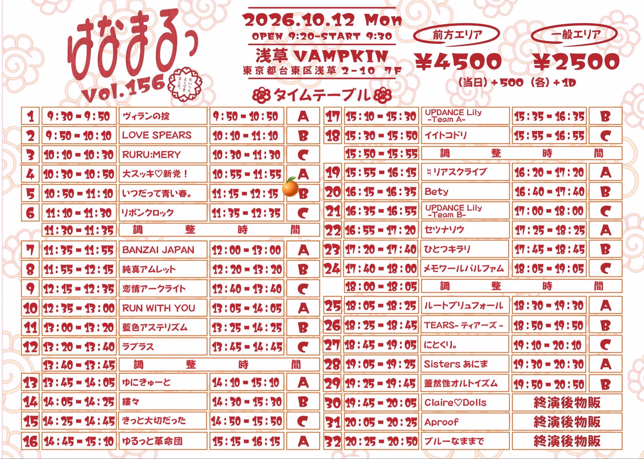 【1月はじめに購入】愛様✪専用ページ 花空優🌼【いつだって青い春。】🌸2027年1月〜東名阪ツアー🌸 on X