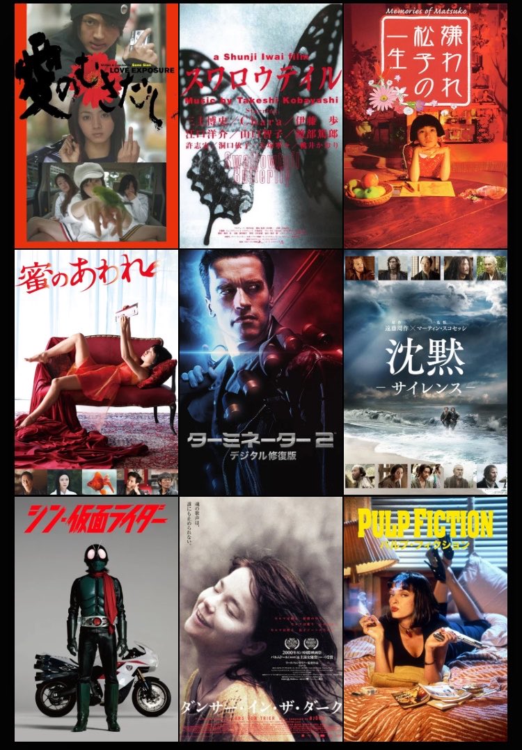 kurexxsi's tweet photo. 私を構成する9つの映画を選びました！
アニメじゃない方
#私を構成する9つの映画 #9Movies
https://t.co/l6To92hS7R https://t.co/MSx0jEhlES