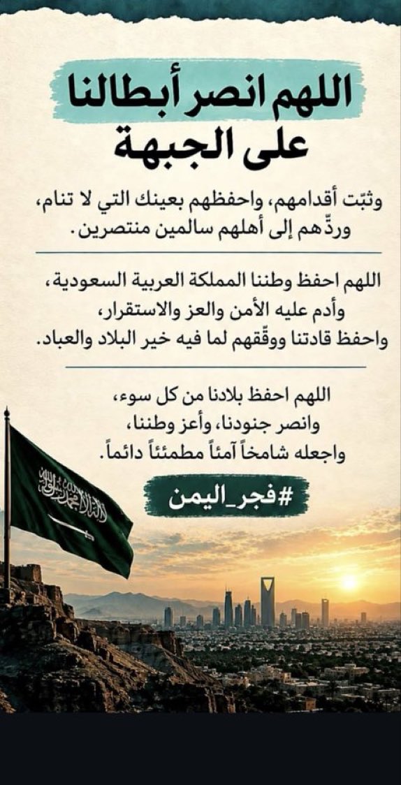 missdior456's tweet photo. 💚🤍💚🤍🇸🇦🇸🇦🇸🇦🇸🇦 https://t.co/neqvo7oMcG