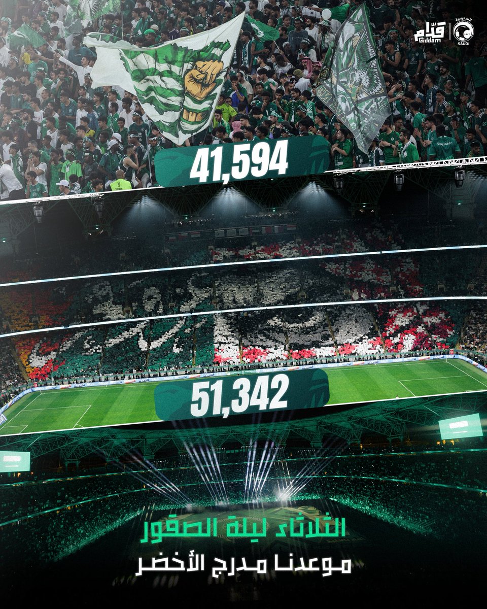 SaudiNTFans's tweet photo. امتلأ المدرج شغفًا.. حتى اكتملت به ملامح حكاية عزٍّ وفخر 🇸🇦🦅

والثلاثاء؛ موعد فصلها الأخير 🏆

#الثلاثاء_موعدنا https://t.co/PhhlvCQHS1
