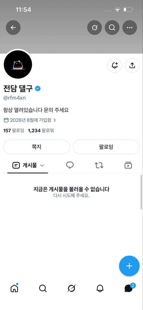 aya1819243's tweet photo. 님들 이분 신용인가요ㅈㅂ제발
#전담 #담배 #댈구 #신용 
 #신용댈구 #전자담배 https://t.co/G5R15vS2Xn