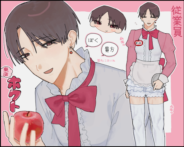 etya_saba's tweet photo. 匿名こまいぬで参加しました〜
ムキムキのホクトくんでお邪魔してます🍎🩷りんご割ります！よろしくお願いします‼️
#まっちょどり〜みん https://t.co/pbjJRAqEM9