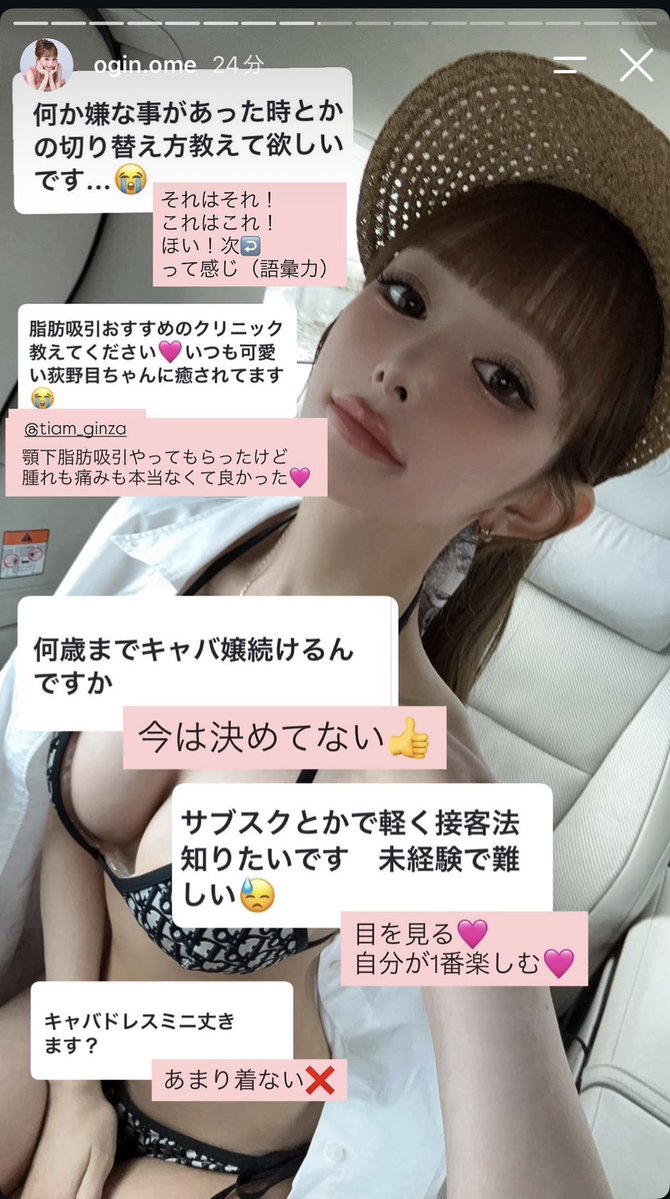 mildn_hh's tweet photo. 六本木バロンの荻野目ちゃん、インスタで質問たくさん答えてくれてる🥺🫶美容クリニックとか食生活のことまで載せてくれてるのありがたすぎる🥹💞 https://t.co/O9PYAPVfPA
