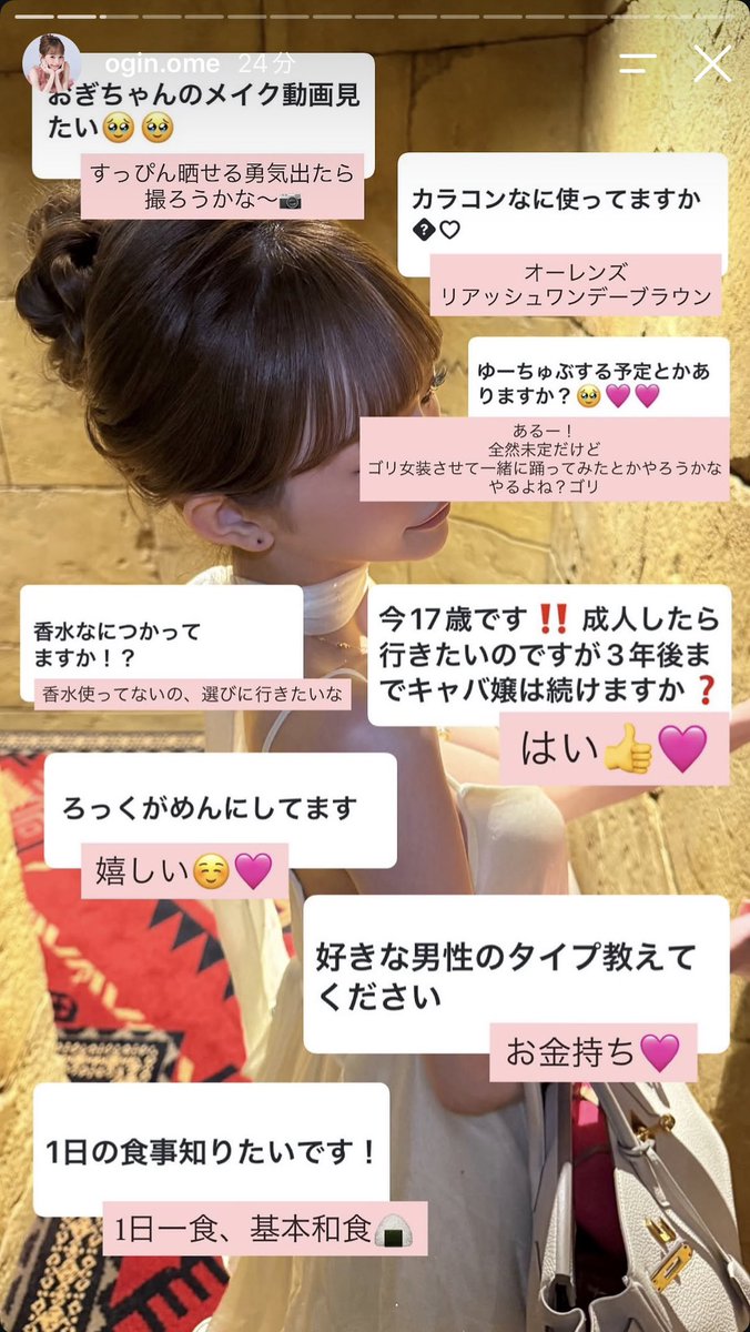 mildn_hh's tweet photo. 六本木バロンの荻野目ちゃん、インスタで質問たくさん答えてくれてる🥺🫶美容クリニックとか食生活のことまで載せてくれてるのありがたすぎる🥹💞 https://t.co/O9PYAPVfPA
