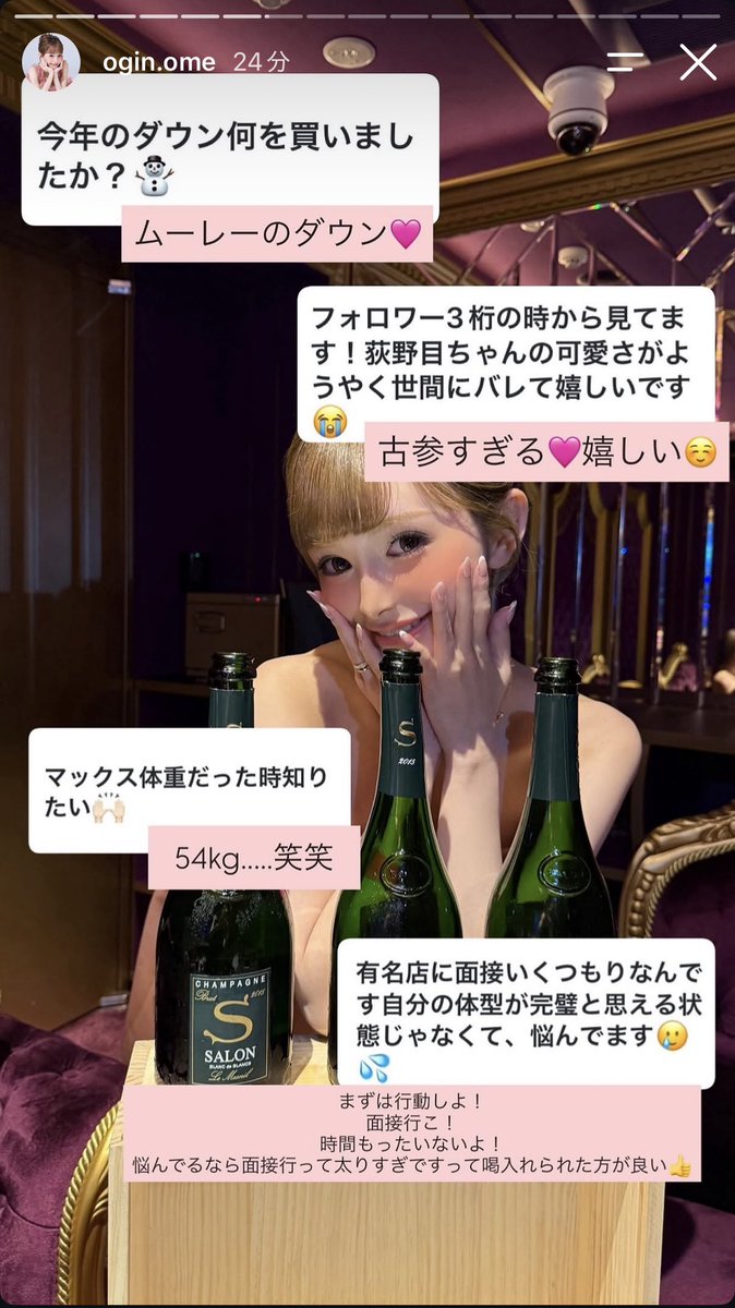 mildn_hh's tweet photo. 六本木バロンの荻野目ちゃん、インスタで質問たくさん答えてくれてる🥺🫶美容クリニックとか食生活のことまで載せてくれてるのありがたすぎる🥹💞 https://t.co/O9PYAPVfPA