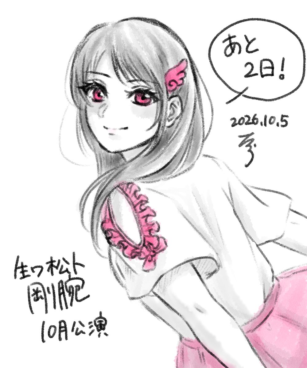 7004_official's tweet photo. #生ワ松ト剛腕 
滑り込みでカウントダウン！
残りの稽古も大切に🌸

落描きをそえて https://t.co/Xam85FhQyg