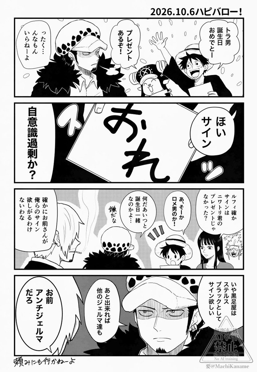 MachiKaname's tweet photo. ロー誕生日おめでとう!! https://t.co/HYMWRgkI1b