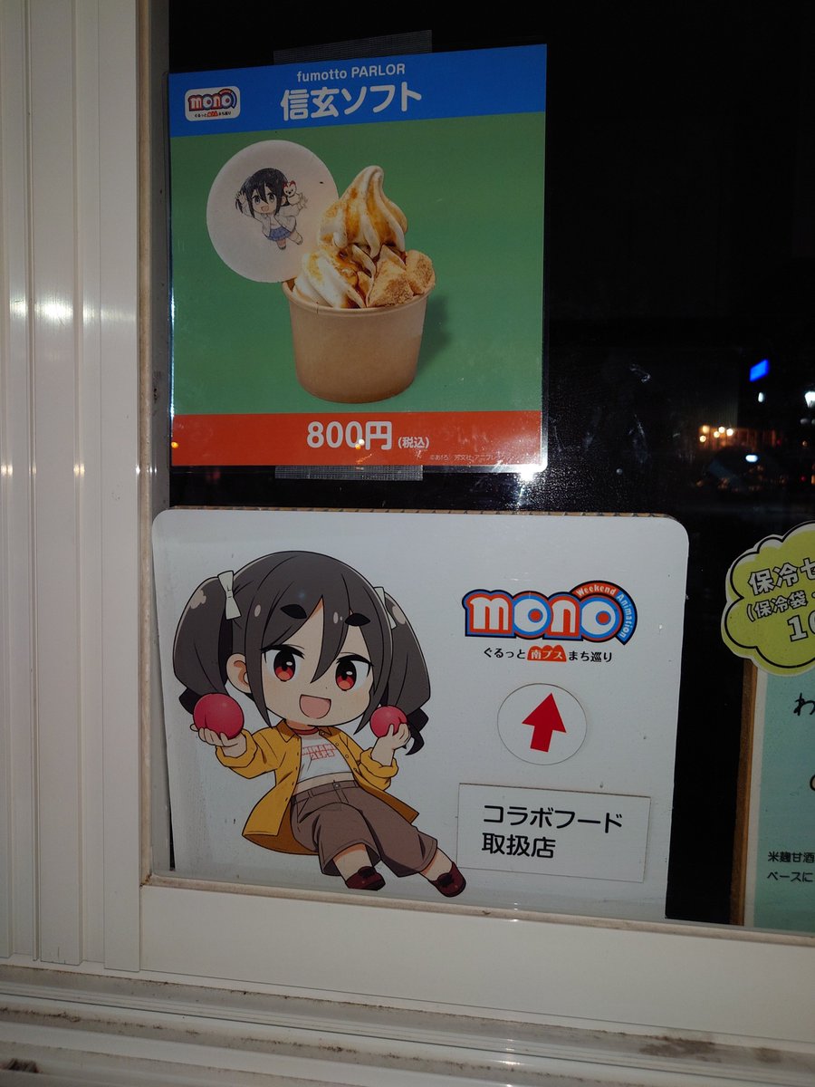 mtzk_'s tweet photo. fumottoでの場所が、わからなくて、だいぶウロウロした‥‥あそこは、敷地内なの‥‥？まぁ臨時駐車場との間だけど。わからんすぎてこんな真っ暗写真撮ってみたりしてた。 #mono #mono南プス巡り https://t.co/8R0Wx6rl3o