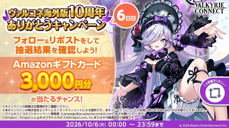 ヴァルキリーコネクト公式アカウント【ヴァルコネ】 (@Vconnect_jp) / X