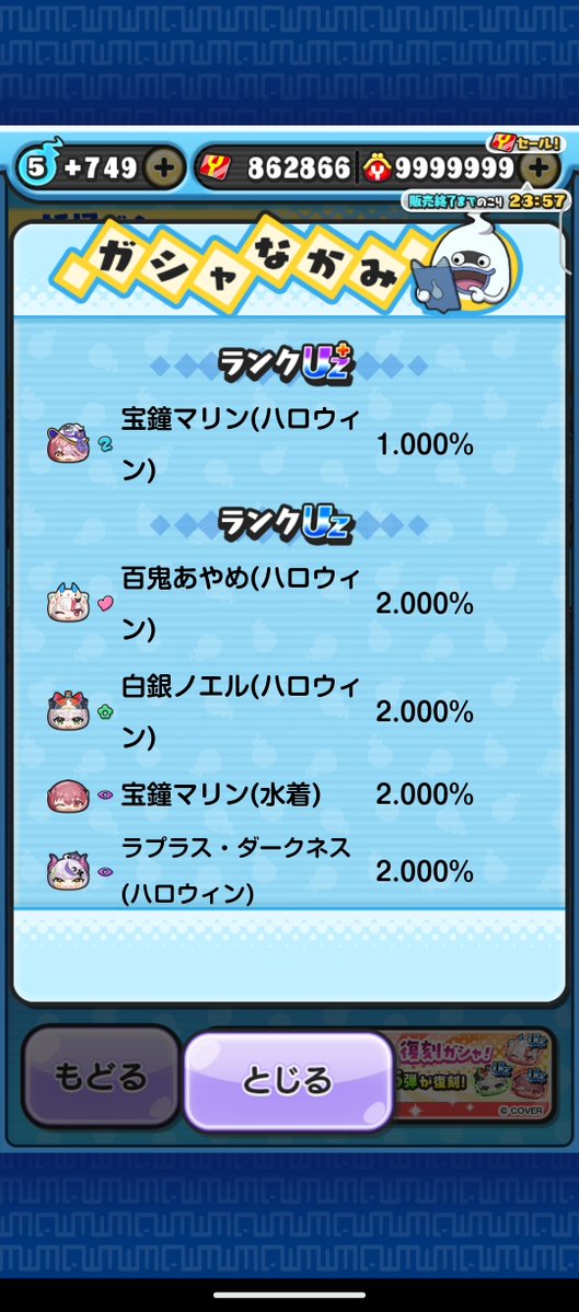 Sumechan1's tweet photo. 100連でマリン確定？www https://t.co/NkkCmmMCAi