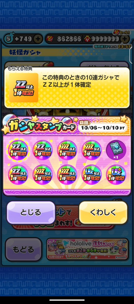 Sumechan1's tweet photo. 100連でマリン確定？www https://t.co/NkkCmmMCAi