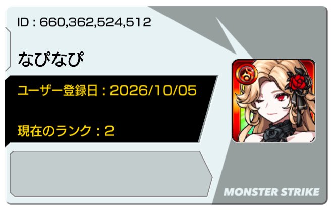 napi8856's tweet photo. なぴちゃんモンスト1から始めました🫶

絆オーブも貯めたいので
絆フレンドさんいっぱい欲しいです🥹

ID:660362524512

#モンスト
#モンスト女子
#フレンド募集 https://t.co/7bXCdPAkJ8