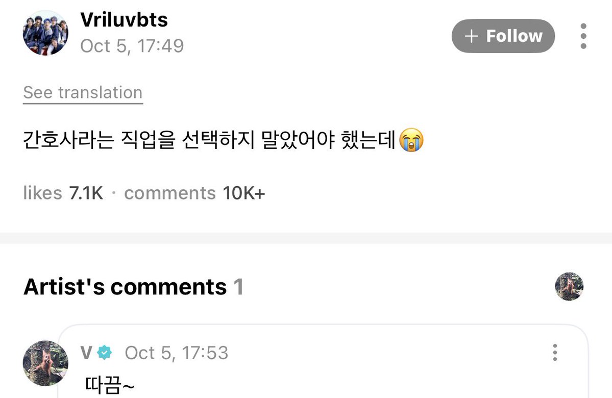 taeguide's tweet photo. [WEVERSE] OP: I shouldn’t have chosen nursing as my career 

🐯: Ouch that stings ~ https://t.co/K3590iIxxZ