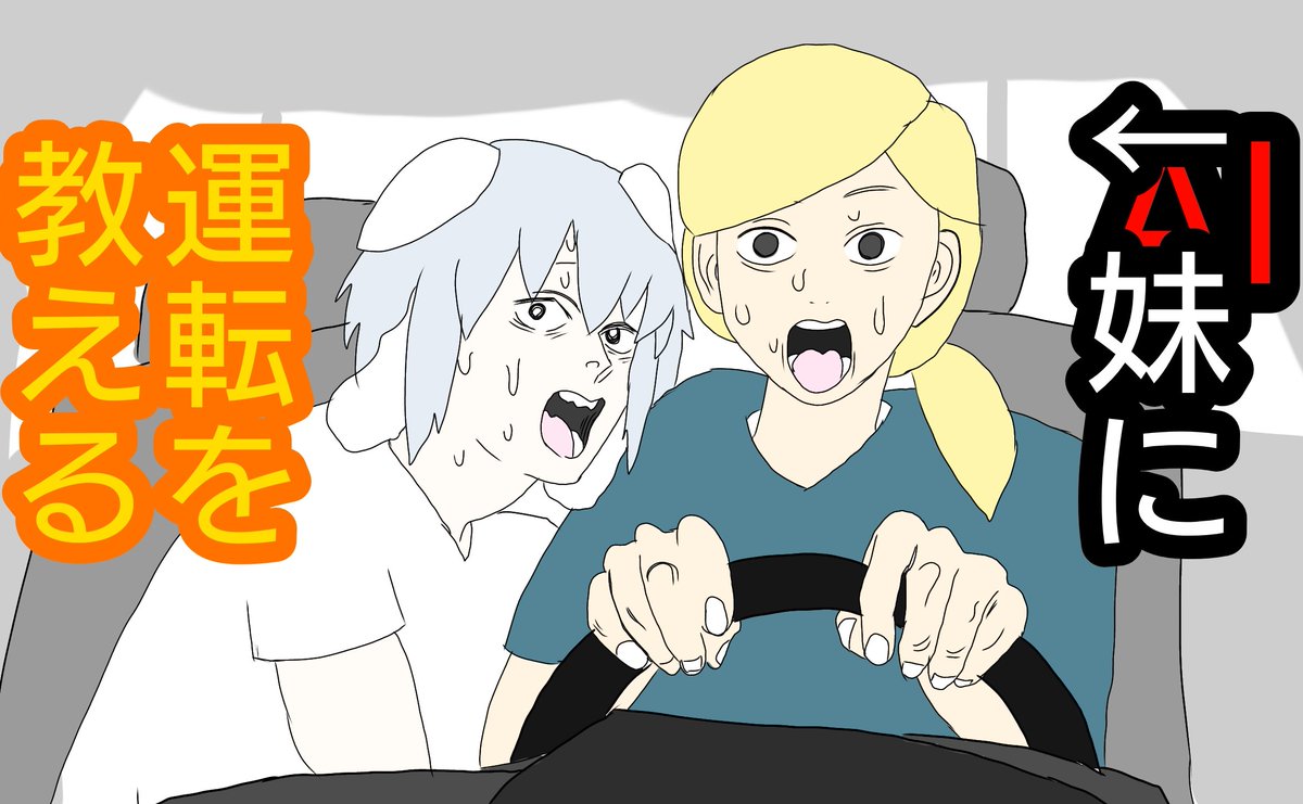 amefukurou's tweet photo. やってみようかな、教習！
（そのうちやる） https://t.co/B24wgIZqCk