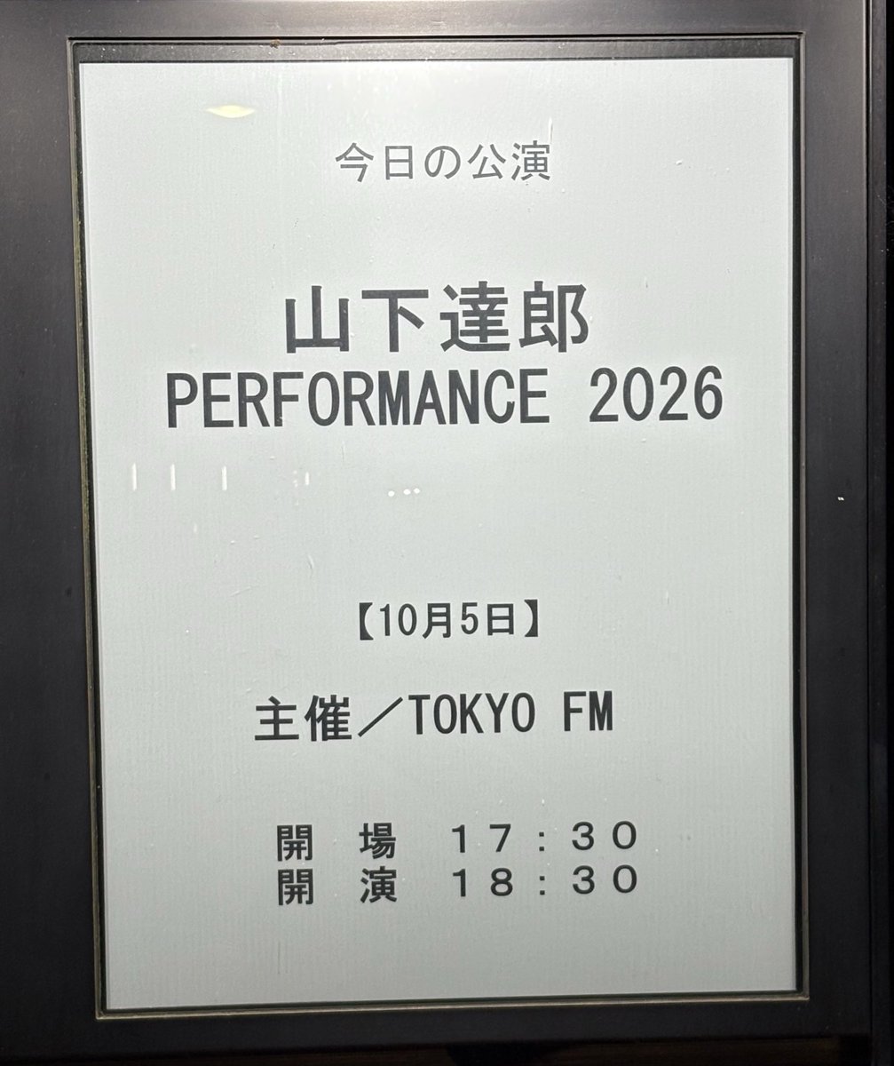 BoogieBack55's tweet photo. 今��も素敵な歌声ありがとうございました🥰3階でもバッチリでしたよ
ずっとずっとお元気で歌い続けてください！ついていきます〜
YouTubeチェックしますね
#山下達郎
#NHKホール
#JOY2 https://t.co/bvcOLHDh0x
