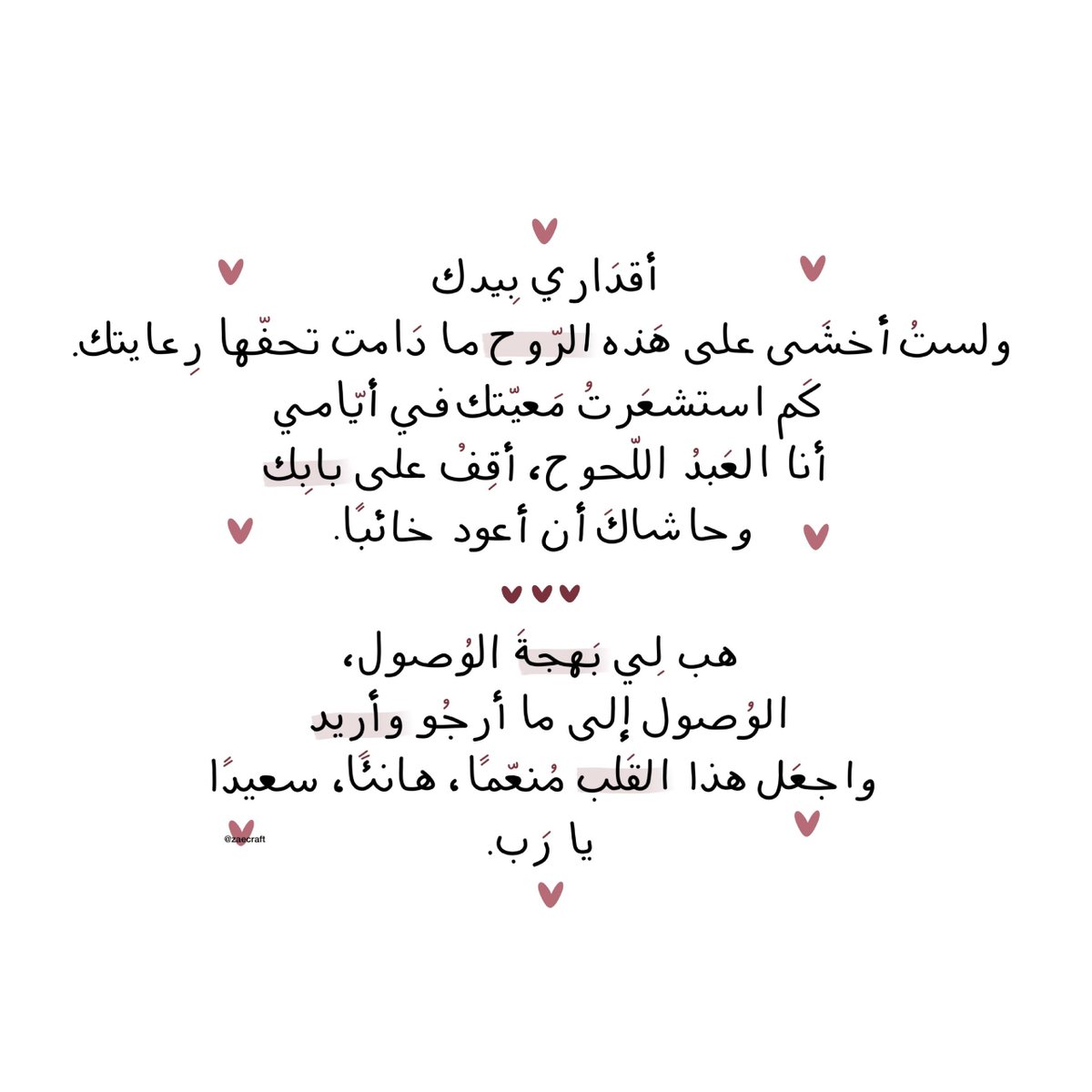 _Alfar00Q's tweet photo. أقداري بيدك. https://t.co/LXc475sNV1