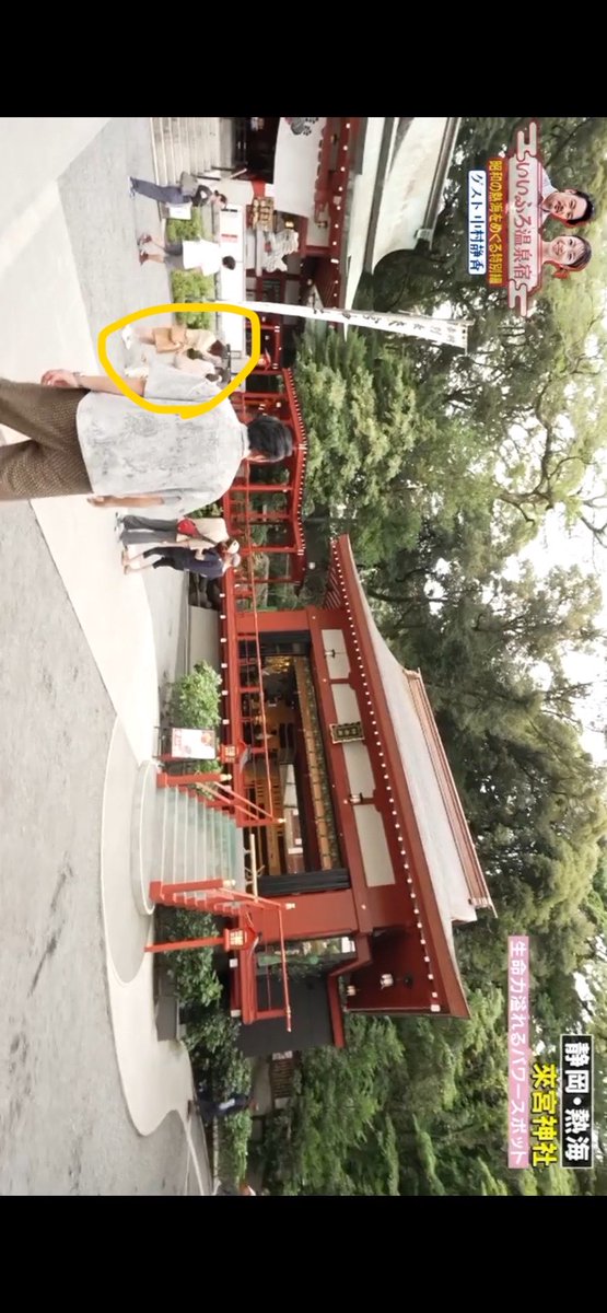 ComKpmusic's tweet photo. 熱海旅行で来宮神社行ったときテレビ撮影していたから何の撮影かなって思ったけど
私たち映ってた笑！！ https://t.co/CnSrXV37E6