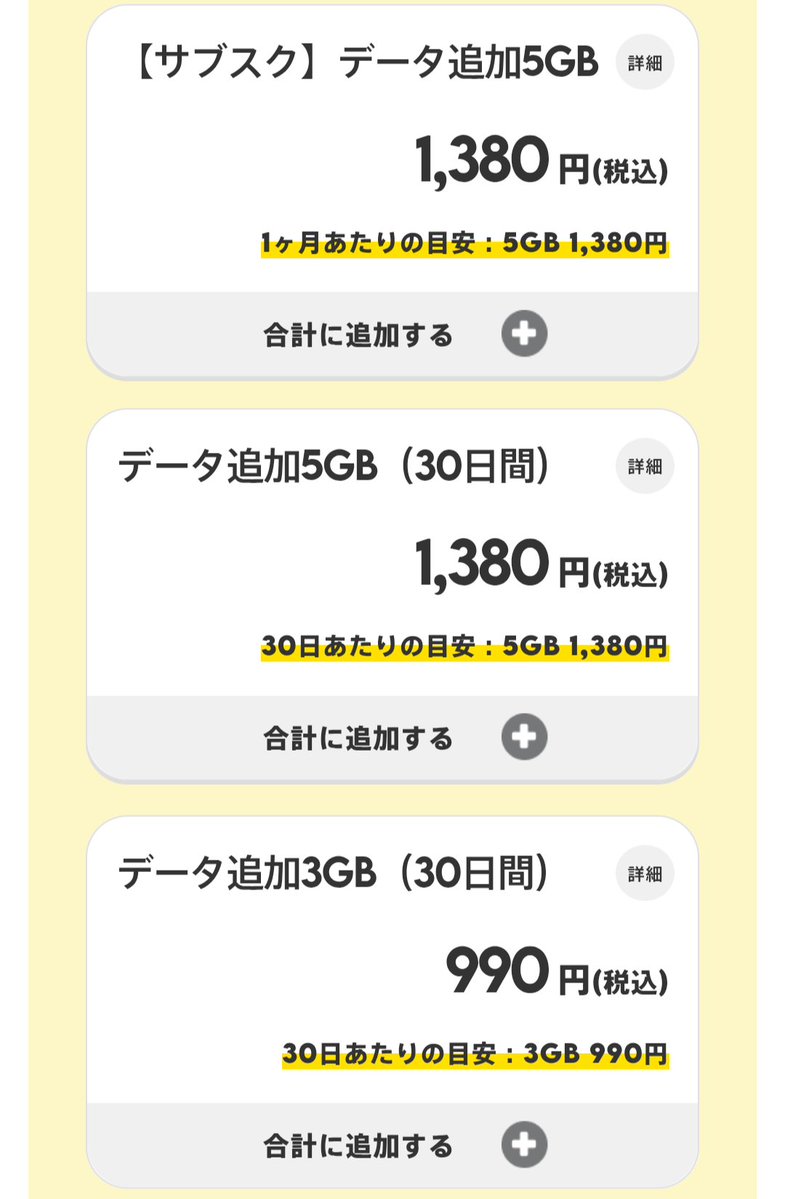 barigonzou's tweet photo. povo
データオアシスで無料で0.1GB(24時間)×10回もらえるやつとか、irumoみたいなプラン出来て0.5GB(1ヶ月)600円とか、3GB(30日)990円とか条件無してめちゃくちゃ安く使えるし気合入れればガチで0円で抑えれるの強過ぎるんだよな。国宝過ぎる。 https://t.co/nQ1bMl1KHK