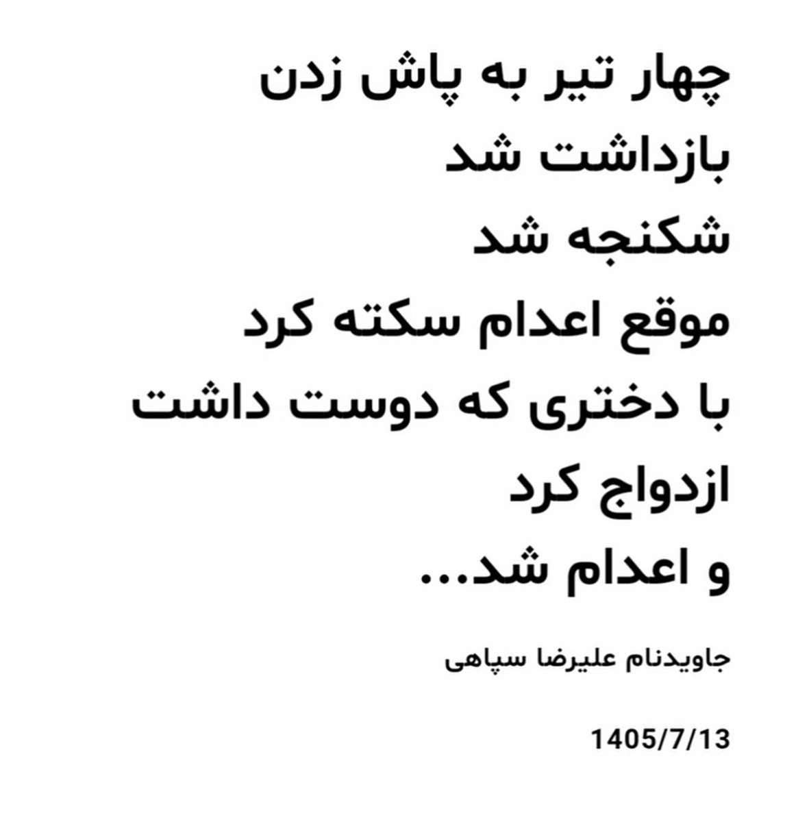 Unsansabri's tweet photo. به یاد علیرضا سپاهی… https://t.co/49UpyPs3k8