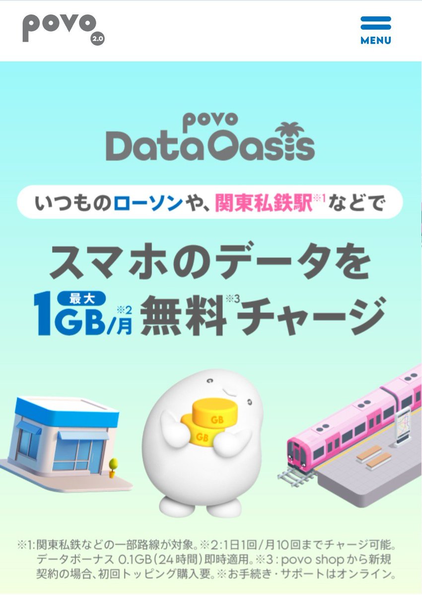 barigonzou's tweet photo. povo
データオアシスで無料で0.1GB(24時間)×10回もらえるやつとか、irumoみたいなプラン出来て0.5GB(1ヶ月)600円とか、3GB(30日)990円とか条件無してめちゃくちゃ安く使えるし気合入れればガチで0円で抑えれるの強過ぎるんだよな。国宝過ぎる。 https://t.co/nQ1bMl1KHK