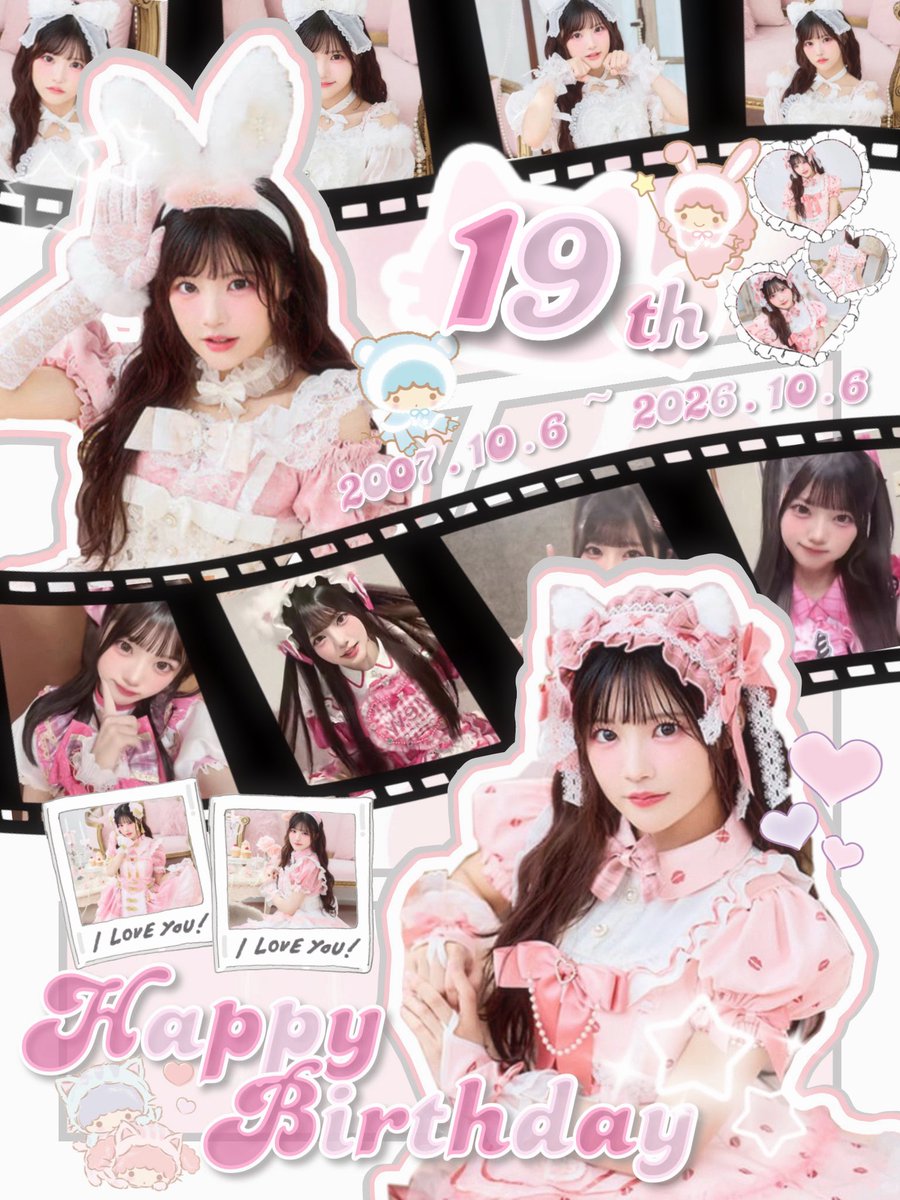 mme6o_'s tweet photo. ⟡.· ⎯⎯⎯⎯⎯⎯⎯⎯⎯⎯⎯⎯⎯⎯⎯⎯ ⟡.·
ㅤ
    真守みゅうちゃん❤︎ ʜᴀᴘᴘʏ ʙɪʀᴛʜᴅᴀʏ ❤︎
ㅤ
⟡.· ⎯⎯⎯⎯⎯⎯⎯⎯⎯⎯⎯⎯⎯⎯⎯⎯ ⟡.·

#真守みゅう生誕祭2026 #みゅうがまもる https://t.co/QvlI2cr0aH