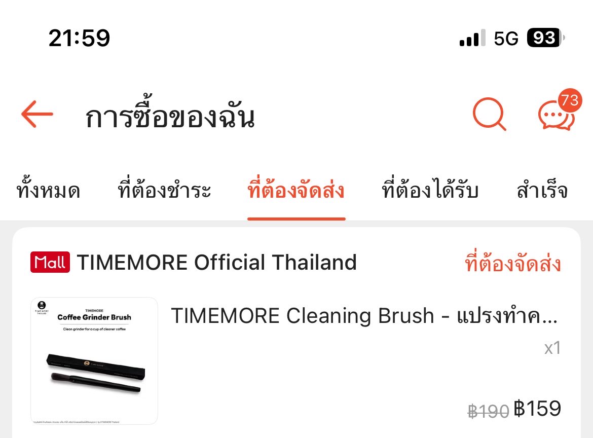 ambaiff's tweet photo. สุ่มสั่งซื้อเรียบร้อยแล้วนะคะ @bbtkbebe 💓💓 https://t.co/i6dqsj6PF1