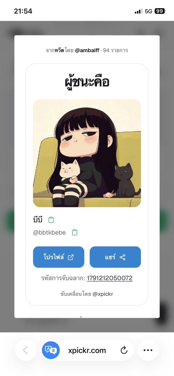 ambaiff's tweet photo. สุ่มสั่งซื้อเรียบร้อยแล้วนะคะ @bbtkbebe 💓💓 https://t.co/i6dqsj6PF1