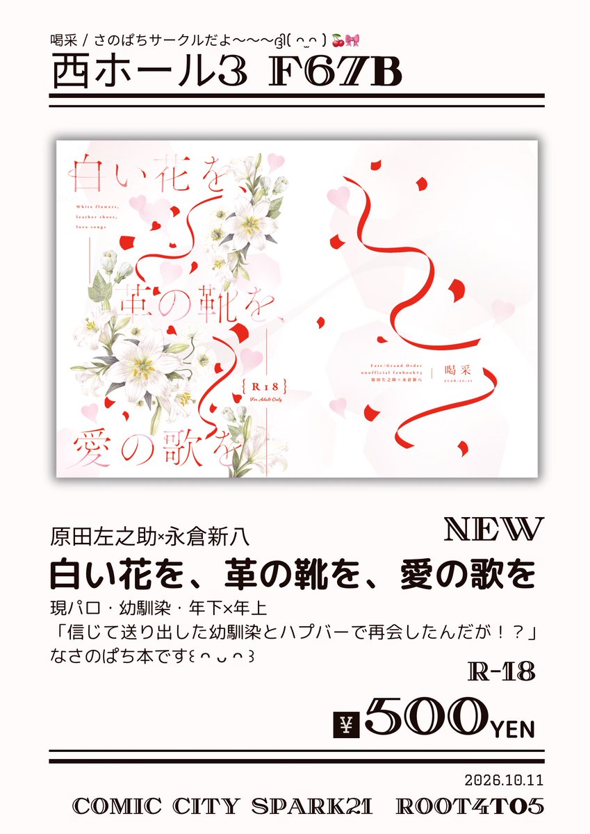 kabebeuchi's tweet photo. 10/11 スパークのお知らせᝰ✍︎꙳⋆

新刊は「信じて送り出した幼馴染もハフ°バーで再会したんだが！？」なさのぱちですꔛ♡

サンプル ☞ https://t.co/GUv4HDfhrl
通販 ☞ https://t.co/QEGw7bmYro https://t.co/gEzVZZCfPw