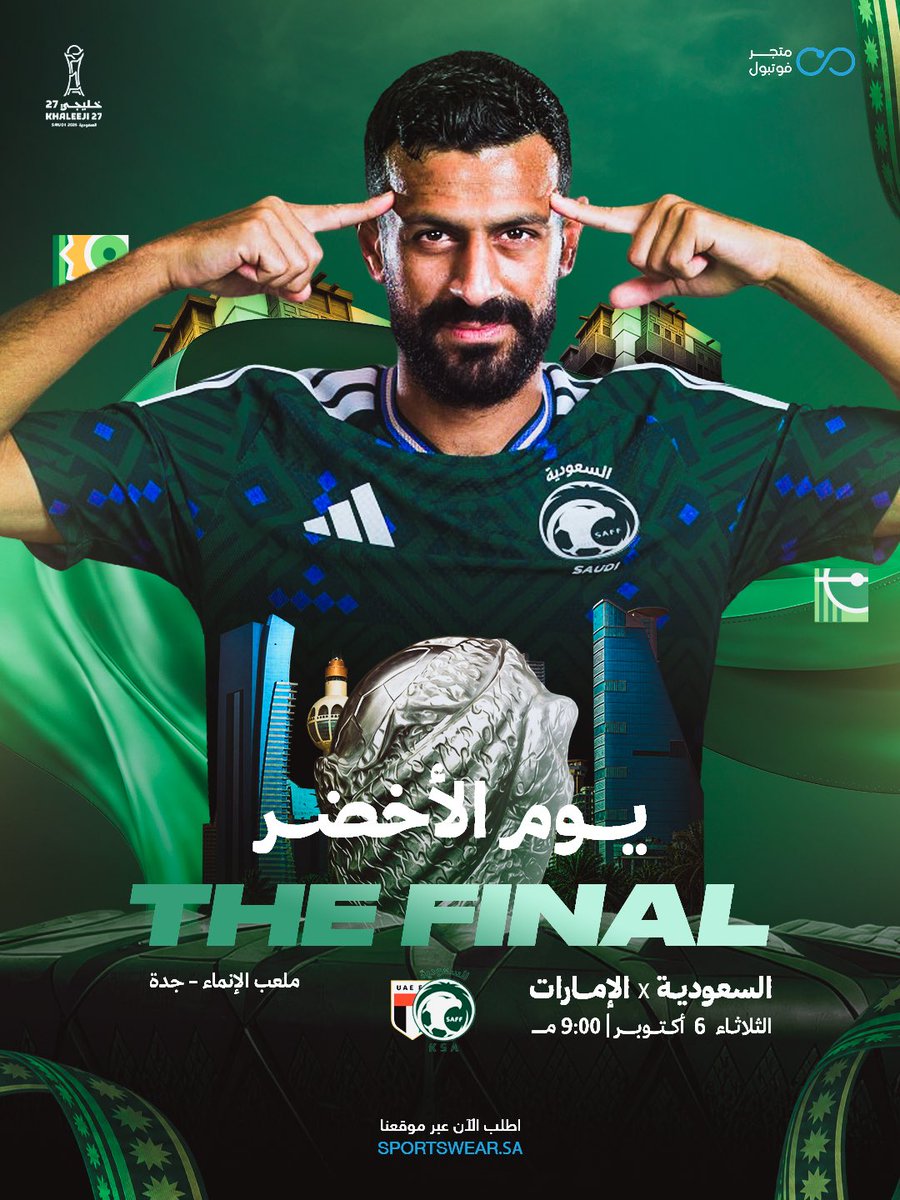 FBStoreSA's tweet photo. الفتبلة اليوم غيييير 🔥

وصلنا النهائي 🇸🇦
السعودية ولا الإمارات .. مين يفوز؟

اكتب توقعك 🫡
وبكرة نختار فائزين من التوقعات الصح:
واحد له طقم والثاني بوت من اختياره ❤️

انطلقووووووااااا 

#السعودية_الإمارات https://t.co/CEepEh2lDv