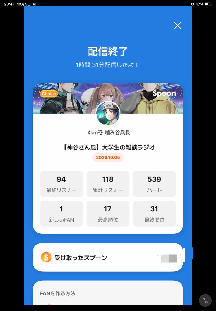 kamitani1519's tweet photo. 定時枠に噛みリス新規さんそして302日連続目標達成ありがとうございます❣️

︎金木犀スプや🌸スプや花びらで歌えてコールスプ他にも沢山の時間ハート最高です🫶

今日はいっぱい歌えて噛みリスもみんな最後まで楽しんでくれて感謝しかないです

明日も定時から待ってるね

おつかみ

#Spoon #噛みリス https://t.co/G6pXiX0la4