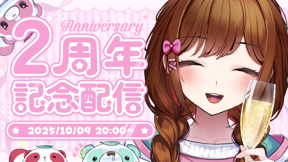erimakitamaki's tweet photo. ❤️祝！個人チャンネル2周年☀️

🗓10月9日(金)20:00~
https://t.co/q99OI8rfv1

個人チャンネル開設から2年！
みんなで周年のお祝いしましょう〜㊗️🎉

お菓子、ご飯、お酒、好きなものを持ち寄ってぱーちーよ！なんか楽しそう！って集まってくれる方も大歓迎！わいわいしよ🥰✨️

#たますてーしょんっ https://t.co/ksxYxcS6M9