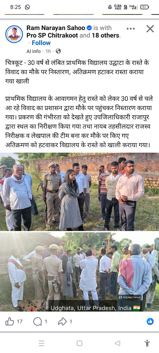 SatyamPand71208's tweet photo. जब शासन-प्रशासन संवेदनशील हो और जिले को एक कर्मठ, ईमानदार एवं जनहितैषी जिलाधिकारी का नेतृत्व मिले, तो बड़े से बड़ा विवाद भी समाधान की राह पकड़ लेता है। 🙏
आज चित्रकूट में इसका सकारात्मक परिणाम धरातल पर दिखाई देने लगा है। विकास कार्यों को गति मिल रही है और कम से कम विद्यालयों तक https://t.co/SFbilXwcNy
