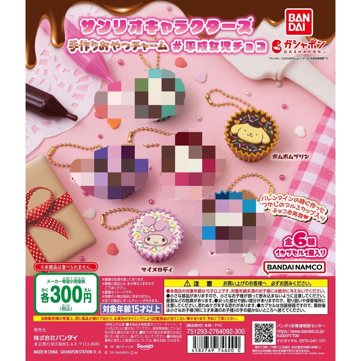 y1krcm's tweet photo. 交換 サンリオ キャラクターズ めじるしアクセサリー くだもの キャンディ クリスタル

【譲】 画像1枚目
【求】 マイメロディまたはポムポムプリン
画像2.3.4枚目＞同種or異種＞定価

大阪手渡し希望
検索からでもお気軽にお声掛けください。 https://t.co/1h1NPvX3lz