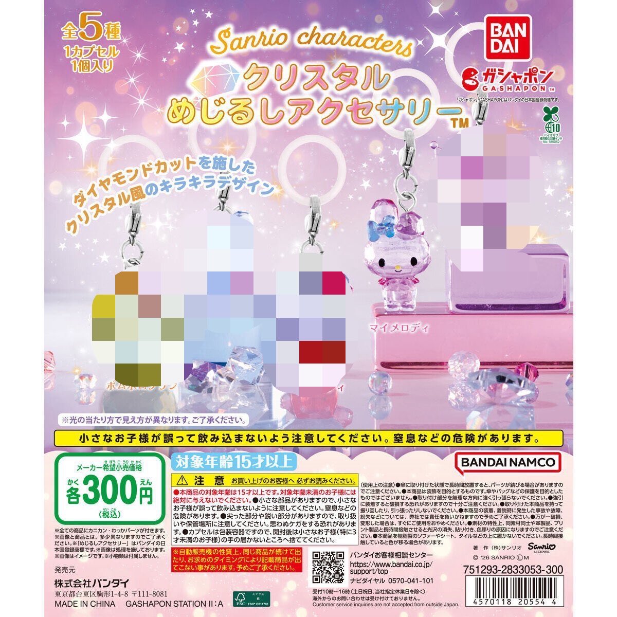 y1krcm's tweet photo. 交換 サンリオ キャラクターズ めじるしアクセサリー くだもの キャンディ クリスタル

【譲】 画像1枚目
【求】 マイメロディまたはポムポムプリン
画像2.3.4枚目＞同種or異種＞定価

大阪手渡し希望
検索からでもお気軽にお声掛けください。 https://t.co/1h1NPvX3lz