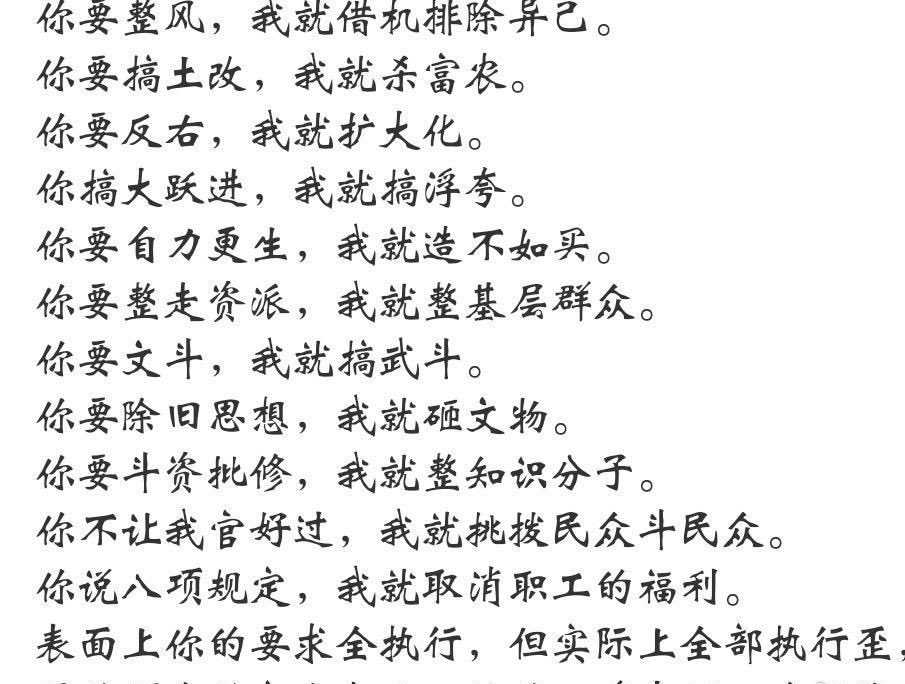 mafang71's tweet photo. 说一套做一套 https://t.co/u6M8FSiHBa