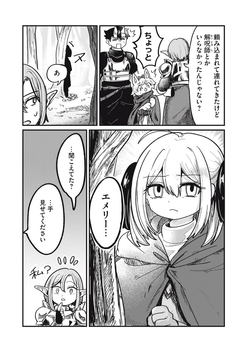 aotaya_n's tweet photo. https://t.co/0b5loT3afn

新連載です〜！よろしくお願いします！ https://t.co/8QRxvV36BE
