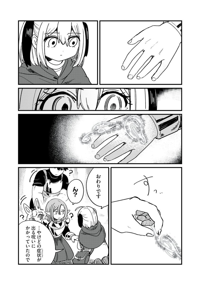aotaya_n's tweet photo. https://t.co/0b5loT3afn

新連載です〜！よろしくお願いします！ https://t.co/8QRxvV36BE