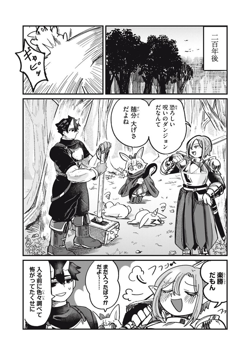 aotaya_n's tweet photo. https://t.co/0b5loT3afn

新連載です〜！よろしくお願いします！ https://t.co/8QRxvV36BE