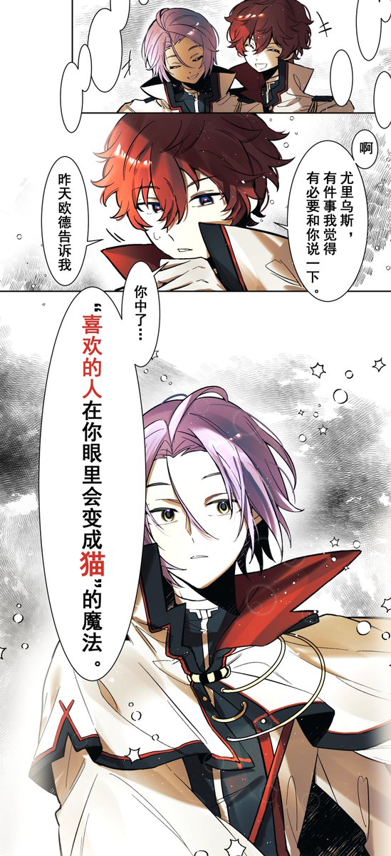 3236ques's tweet photo. ユリスバ（1/2）
⚠️中國語注意 https://t.co/XmGSuYJpg3