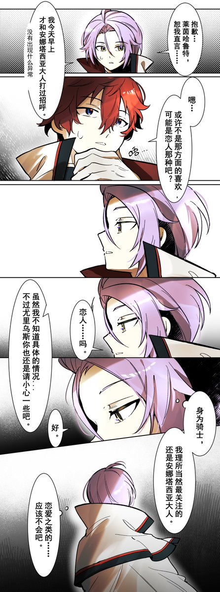 3236ques's tweet photo. ユリスバ（1/2）
⚠️中國語注意 https://t.co/XmGSuYJpg3