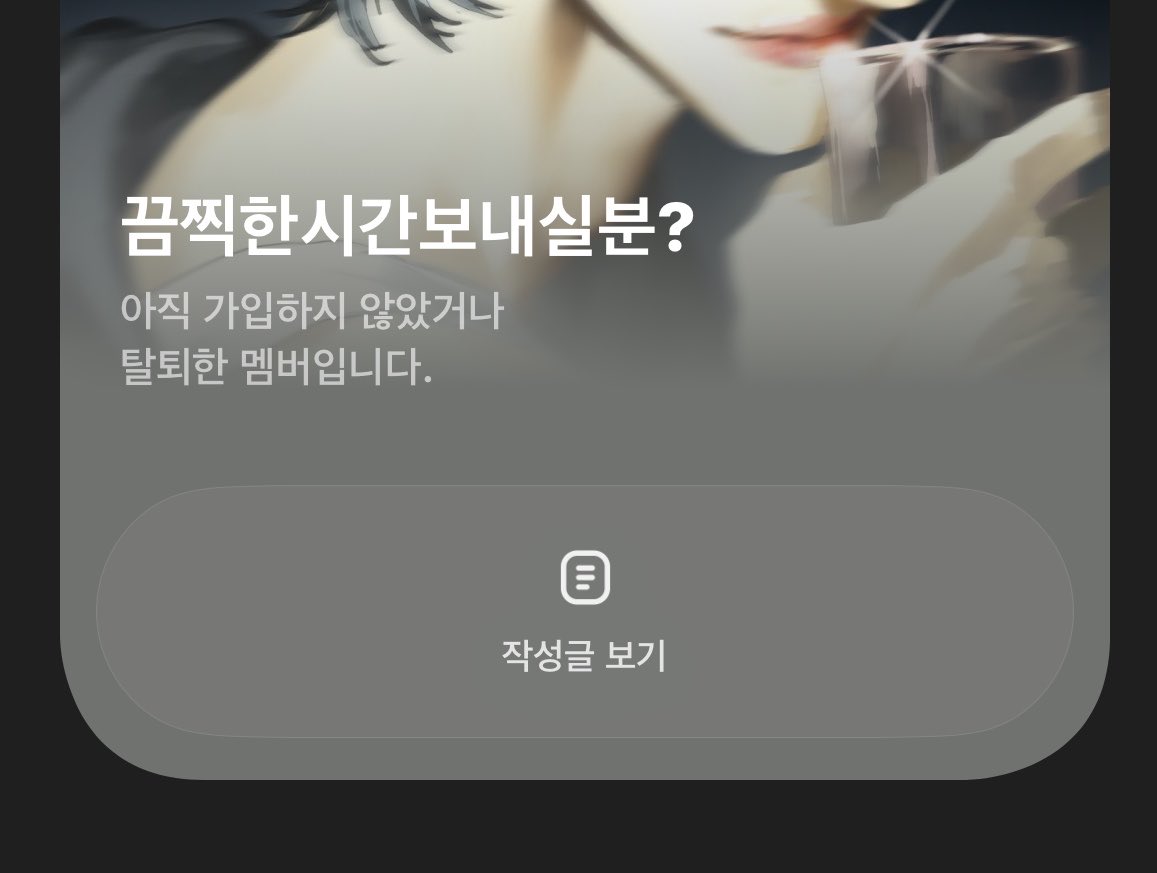O0O0_777_O0O0's tweet photo. #사찾글
오늘 엔딩난 온훅 커뮤 결핍톡 뛰셨던 ‘끔찍한시간보내실분?’ 님을 찾습니다. 
실수로 나갔다가 뒤 늦게 눈치채고 다시 들어갔는데 나가 계시더라구요… 정말 실수로 나간건데 오해하고 계실까봐 찾습니다.
불편하시다면 글 내리겠습니다 🙇 https://t.co/gISo27M0mk