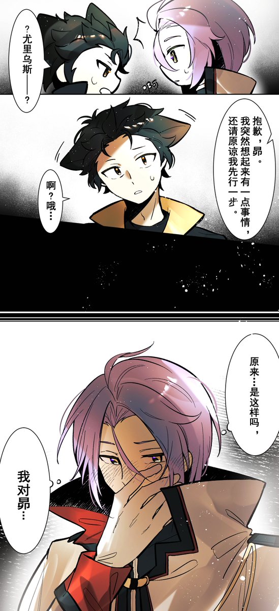 3236ques's tweet photo. ユリスバ（1/2）
⚠️中國語注意 https://t.co/XmGSuYJpg3