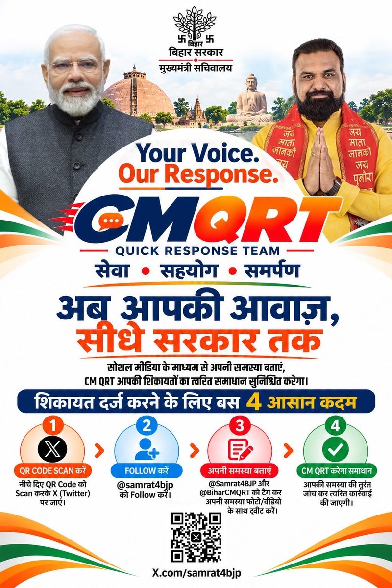 sapnokabihar1's tweet photo. आइए अब तैयार है अपना बिहार हर समस्या का समाधान हो गा अब तुरंत @BiharCMQRT के माध्यम से l
#samratchaudhary #bihar #Cmqrt https://t.co/QeV102CprA