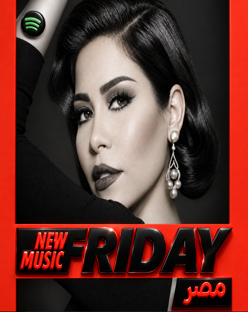 MIMO_3000's tweet photo. صورة كوڤر ملكة القلوب #شيرين 👑💞 تُزين غلاف قائمة
                           [New Music Friday Egypt]
على التطبيق العالمى الأول للأغانى #سبوتيفاى |@Spotify
#خاين |#Khayen 
#كان_عندك_كام_سنة | #KanAndakKamSana
#شيرين | #Sherine 
https://t.co/rbfdkw0l7q https://t.co/cDuLSlRjZX