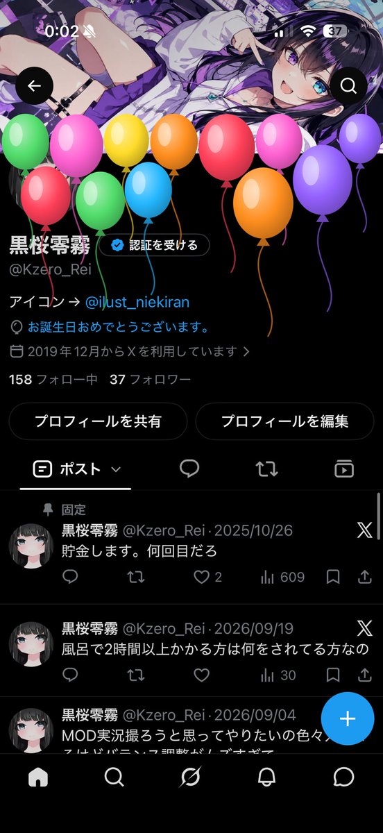 Kzero_Rei's tweet photo. 普通に忘れてた俺誕生日じゃん https://t.co/tMDYN47TPp